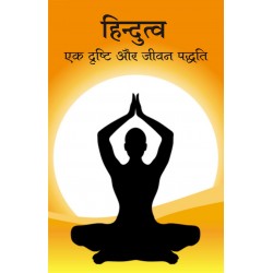 Hindutva - Ek Drishti aur Jeewan Padthi 